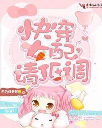 快穿女配,请低调