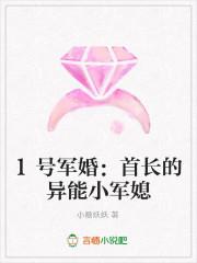 1号军婚:首长的异能小军媳