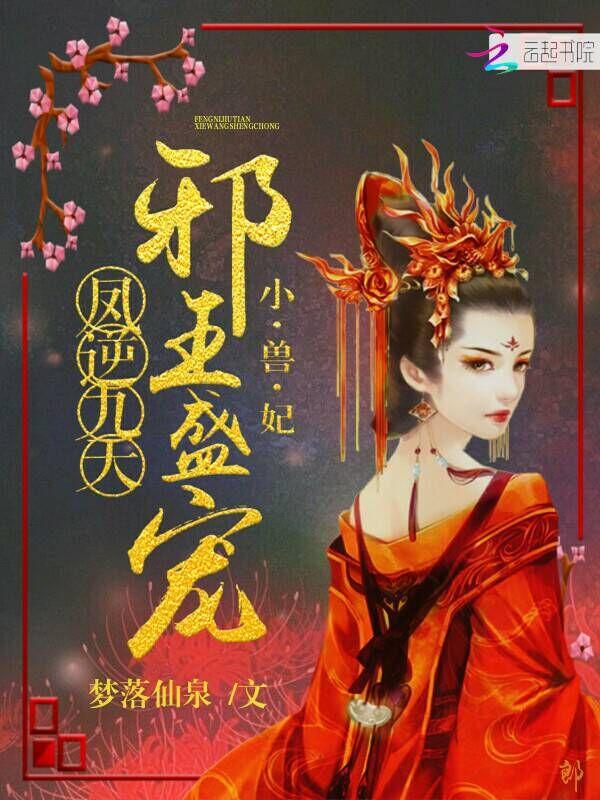 重生最强医妃:误惹难缠世子爷