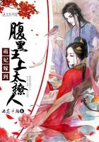 萌妃嫁到:腹黑王上太撩人