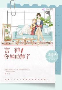 言神,你辅助掉了