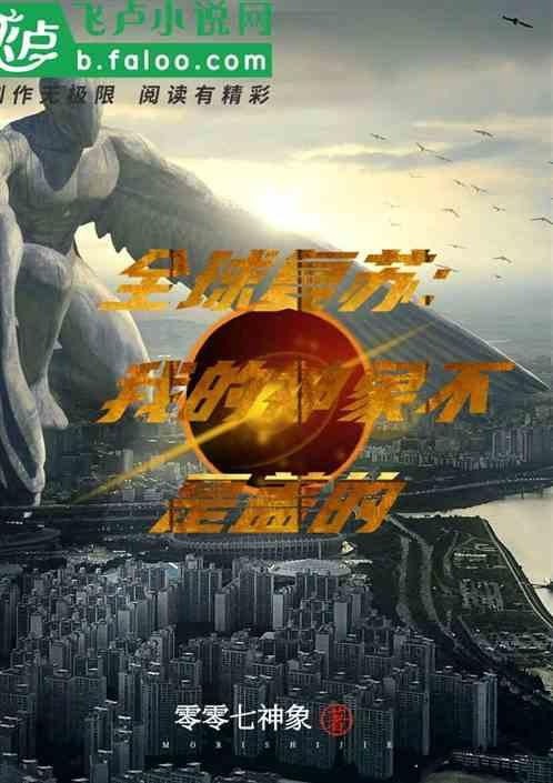 全球复苏:我的神象不是盖的