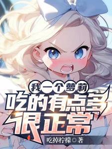 你瞅我干啥,吃你家大米了?