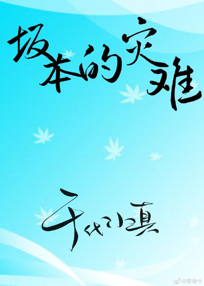 [综]齐神变猫之后